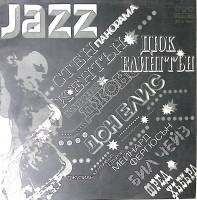 Пластинка виниловая Сборник Джаз панорама 3 Балкантон 300 мм. Excellent