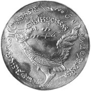 (№1848km38) Монета Камбоджа 1848 год 1 Tical