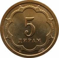 (№2001km2.1) Монета Таджикистан 2001 год 5 Dirams (Небольшой 5)
