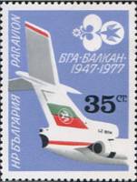 (1977-057) Марка Болгария "Самолет"   Авиакомпания Balkanair III O
