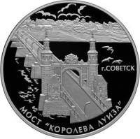 (357спмд) Монета Россия 2017 год 3 рубля "Мост Королева Луиза"  Серебро Ag 925  PROOF