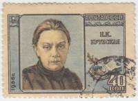 1956-048 Марка СССР Портрет   Н.К. Крупская II Θ