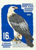 1964-072 Марка СССР Орёл-бородач Без перф   100 лет Московскому зоопарку III O