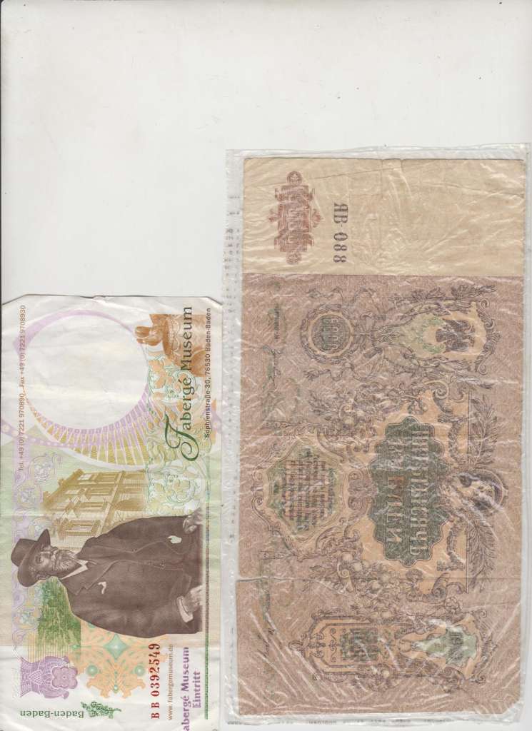 () Банкнота . Разные года год  рублей &quot;Банктоты и билеты разных стран и годов 56 шт&quot;   