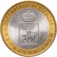 067 спмд Монета Россия 2010 год 10 рублей Пермский край  Биметалл  UNC