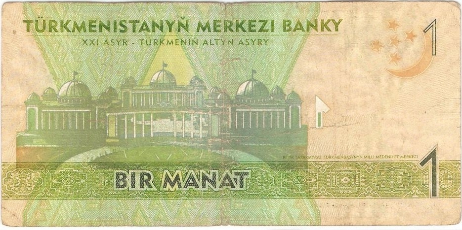(2012) Банкнота Туркмения 2012 год 1 манат &quot;Тогрул-бек&quot;   VF