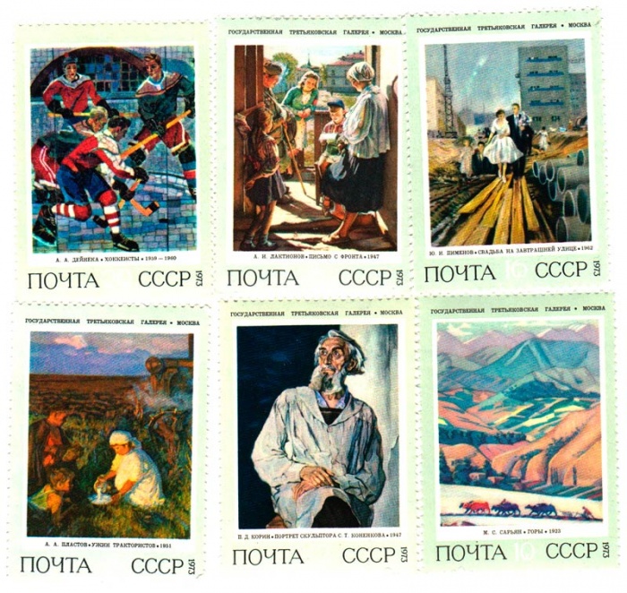 (1973-069-74) Серия Набор марок (6 шт) СССР    Советская живопись III O