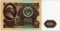 Банкнота СССР 1961 год 100 рублей "Профиль В.И. Ленина. Московский Кремль", (БЯ 7872358), AU