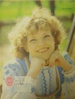 Журнал Работница и селянка 1989 №01 январь Минск Мягкая обл. 24 с. С ч/б илл