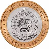 (057 спмд) Монета Россия 2009 год 10 рублей "Калмыкия"  Биметалл  UNC