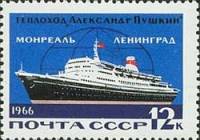 1966-028 Марка СССР Александр Пушкин   Международная линия Ленинград - Монреаль III Θ