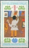 (1988-024) Марка Болгария "Художник"   IV Международная детская Ассамблея "Знамя Мира" III O