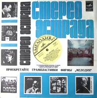 Пластинка виниловая Луи Армстронг Мэкки-нож Мелодия 300 мм. Excellent