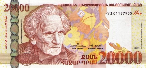  Банкнота Армения 2009 год 20 000     UNC