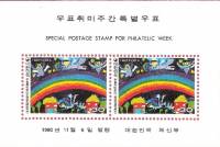 (№1980-444) Блок марок Корея Южная 1980 год "Child039s рисование радуги", Гашеный