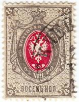 (1875-02) Марка Россия "Восемь копеек"    1875 год I Θ