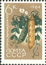 (1964-) Марка СССР &quot;Сельскохозяйственных Культур&quot;     III O