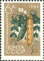 (1964-) Марка СССР "Сельскохозяйственных Культур"     III O