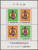 (№1989-43) Блок марок Тайвань 1989 год "Год лошади СС", Гашеный