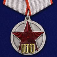 Медаль  "100 лет РККА" с удостоверением в блистере