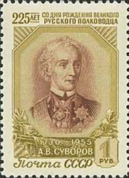1956-010 Марка СССР Портрет (Зёленая)   А.В. Суворов. 225 лет со дня рождения I Θ
