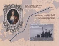 2012-086  Блок Россия Карта  Завершение строительства газопровода Северный поток III O