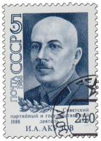 1988-036 Марка СССР Портрет  И.А. Акулов. 100 лет со дня рождения III Θ