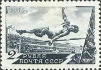 1949-063.1 Марка СССР Лёгкая атлетика Вертик растр  Спорт I Θ