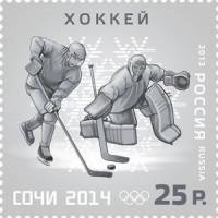2013-087  Марка Россия Хоккей  XXII Зимняя Олимпиада Сочи III O