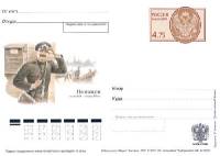 2007-179 Почтовая карточка Россия История почты Почтальон конец XIXв    ,  O