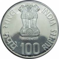 (№1994km287) Монета Индия 1994 год 100 Rupees (75-летие Международной организации труда)