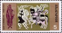 (1970-004) Марка Болгария "Царь Симеон"   1300-летие Болгарии III Θ