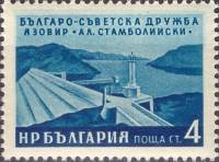 (1955-040) Марка Болгария "Водохранилище"   Болгаро-советская дружба II Θ