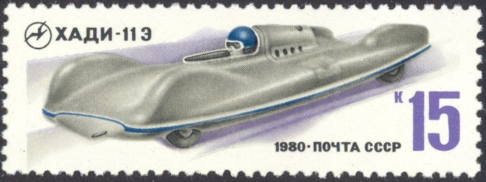 1980-071  Марка СССР Электромобиль ХАДИ-11 Э   Гоночные автомобили III O