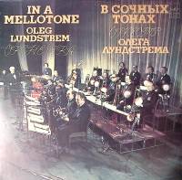 Пластинка виниловая Оркестр О. Лундстрема В сочных тонах Мелодия 300 мм. Near mint