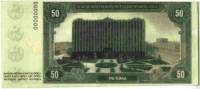 (№1995P-Ch6) Банкнота Россия 1995 год "50 Naxar"