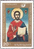(1969-044) Марка Болгария "Христос Пантократор"   Национальная художественная галерея III O