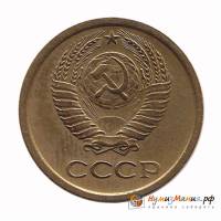 (1966) Монета СССР 1966 год 1 копейка   Медь-Никель  UNC