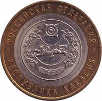 (042 спмд) Монета Россия 2007 год 10 рублей "Хакасия"  Биметалл  VF