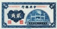 (№1931P-203) Банкнота Китай 1931 год "20 Cents"