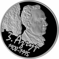() Монета Беларусь 2008 год 1  ""    AU