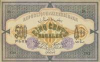 (№1920P-7) Банкнота Азербайджан 1920 год "500 Roubles"