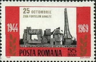 (1969-) Марка Румыния &quot;&quot;      III не использовать Θ