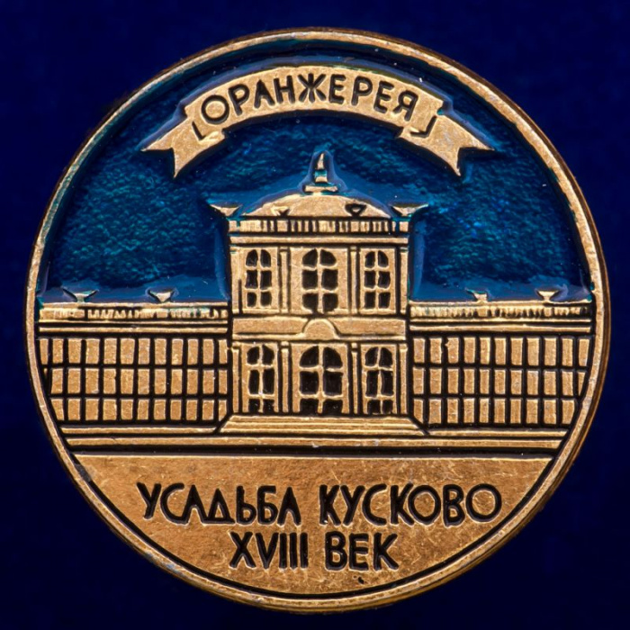 30424\133453 Значок &quot;Оранжерея&quot;