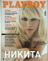 Журнал Playboy 2004 № 10 Москва Мягкая обл. 216 с. С цв илл
