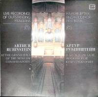 Пластинка виниловая , На концертах выдающихся мастеров Мелодия 300 мм. (Сост. отл.)