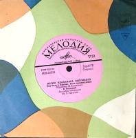 Пластинка виниловая В.С. Высоцкий Она была в Париже Мелодия 175 мм. Excellent