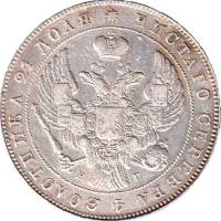 (1843, СПБ АЧ, 7 зв.) Монета Россия 1843 год 1 рубль  Орёл E Серебро Ag 868  UNC