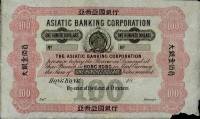 (№1870P-14) Банкнота Гонконг 1870 год "100 Dollars"