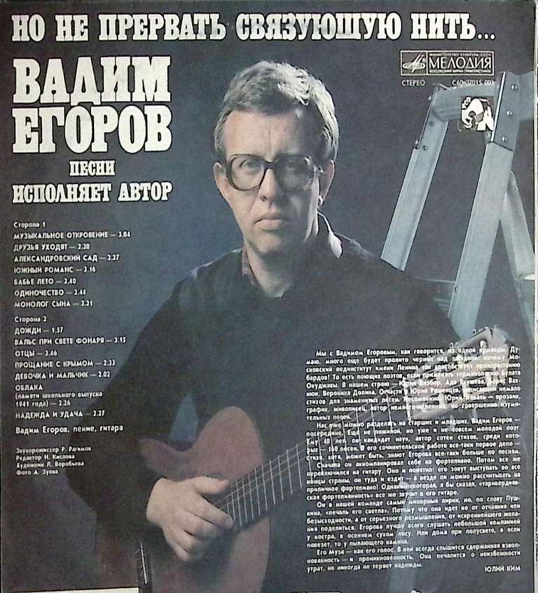Пластинка виниловая , Но не прервать связующую нить Мелодия 300 мм. (сост. на фото)